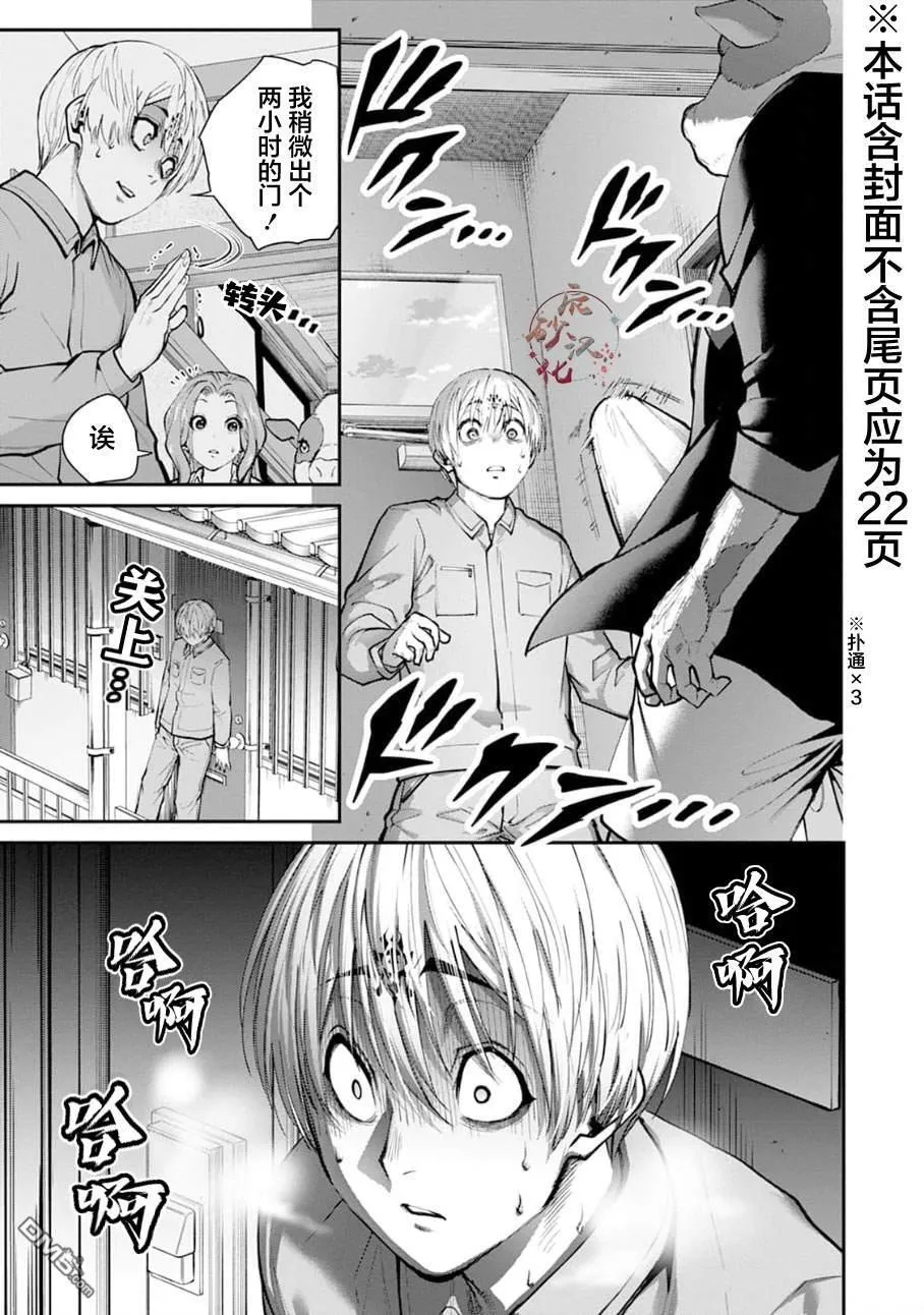第14话 第2页