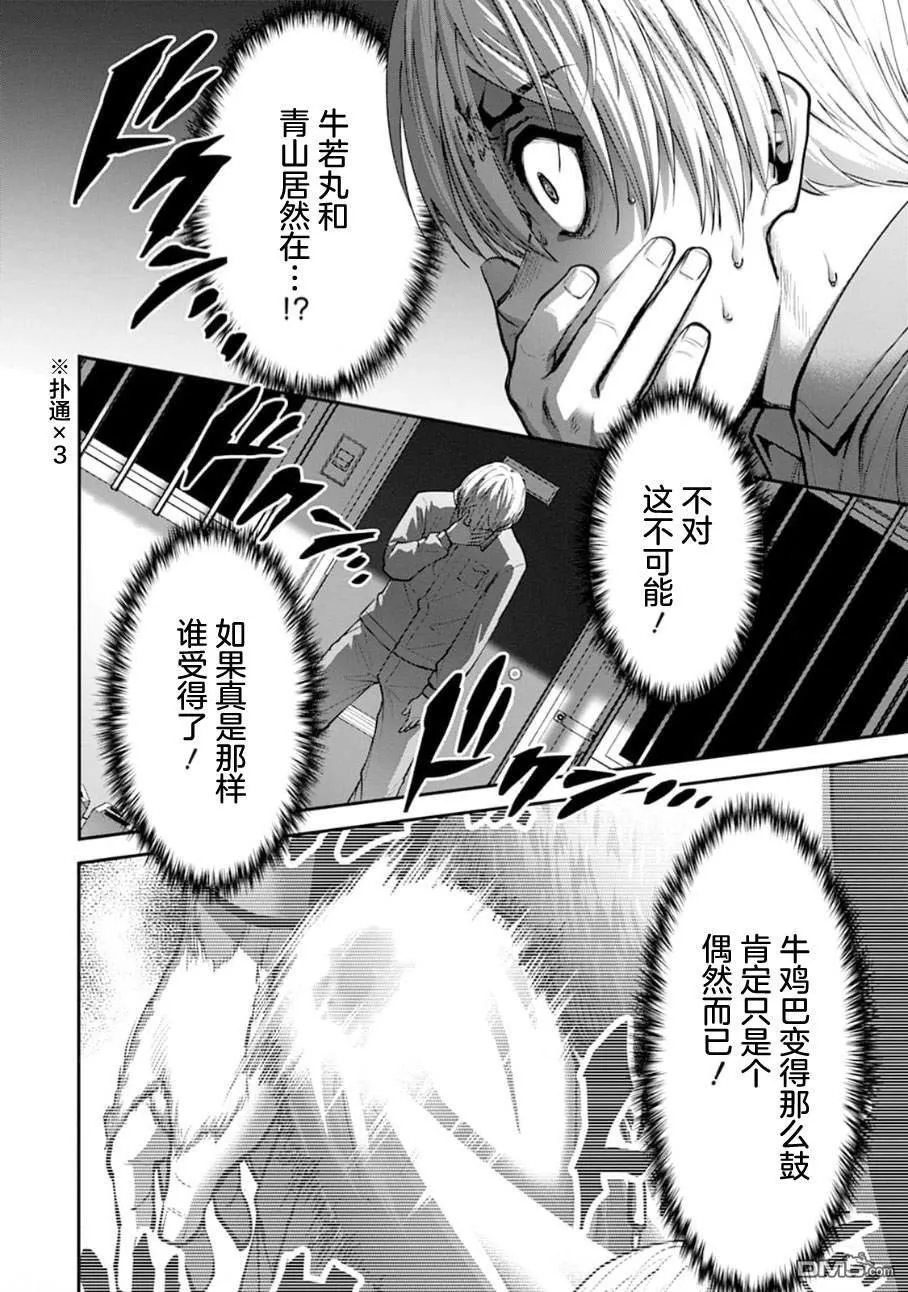 第14话 第3页