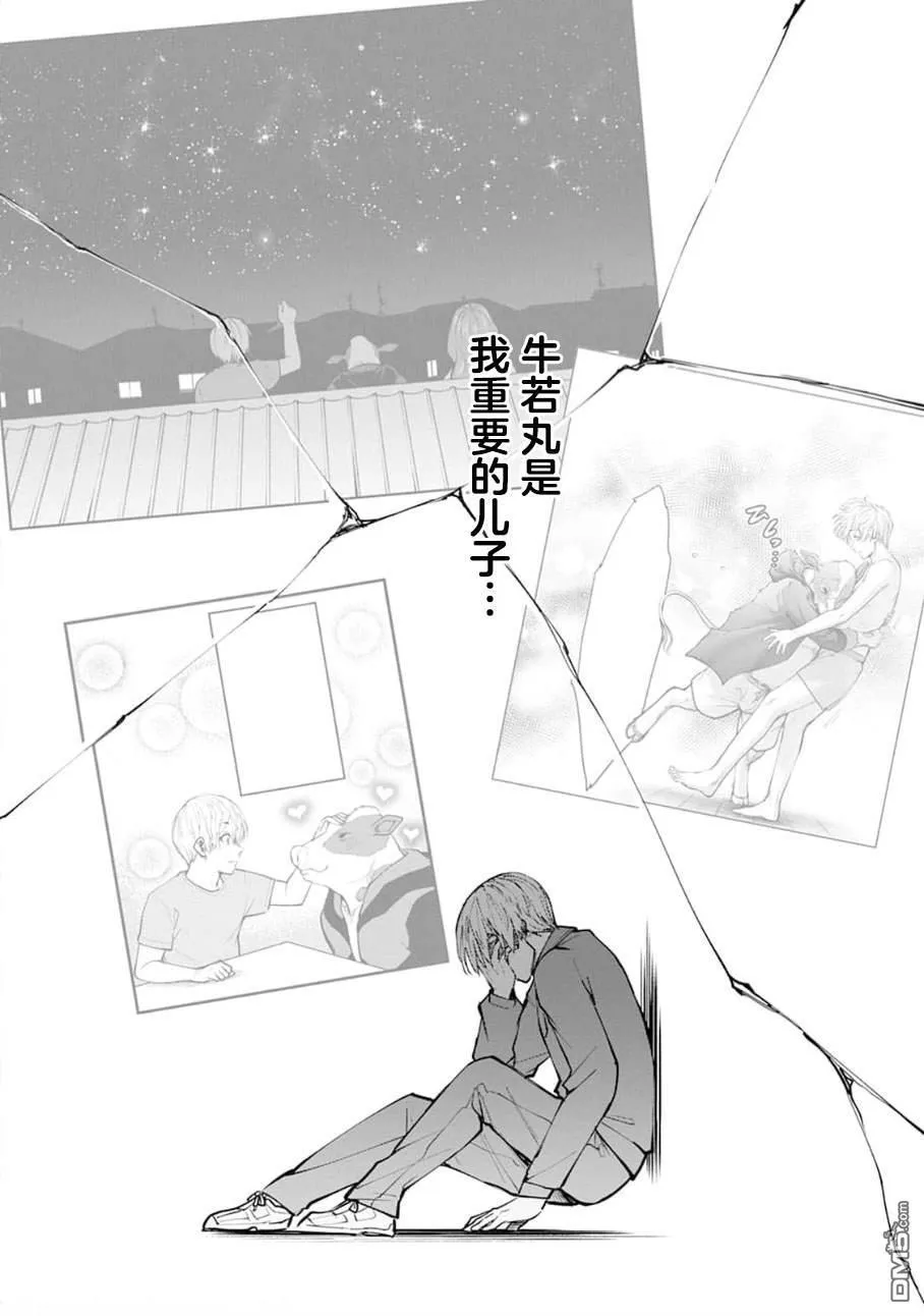 第14话 第5页