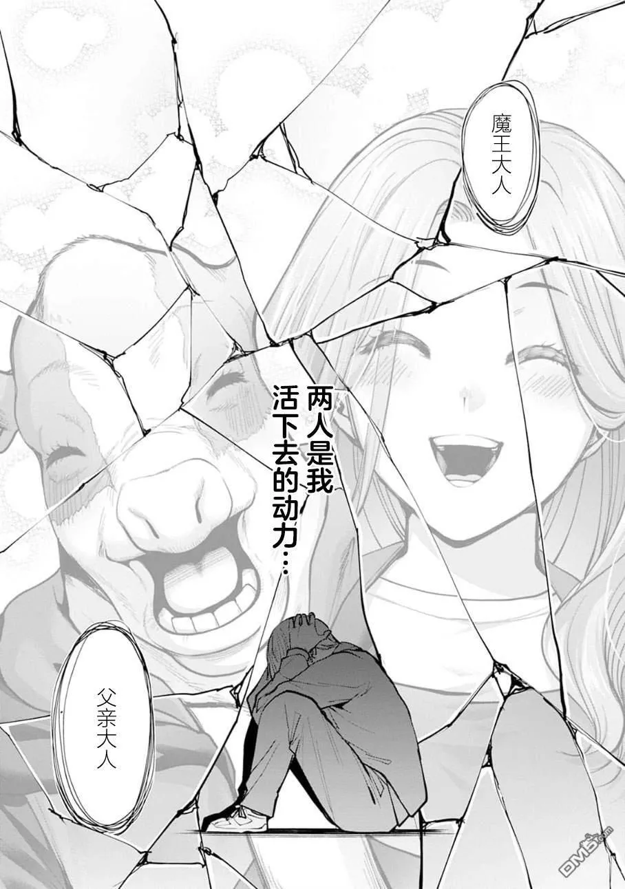 第14话 第6页