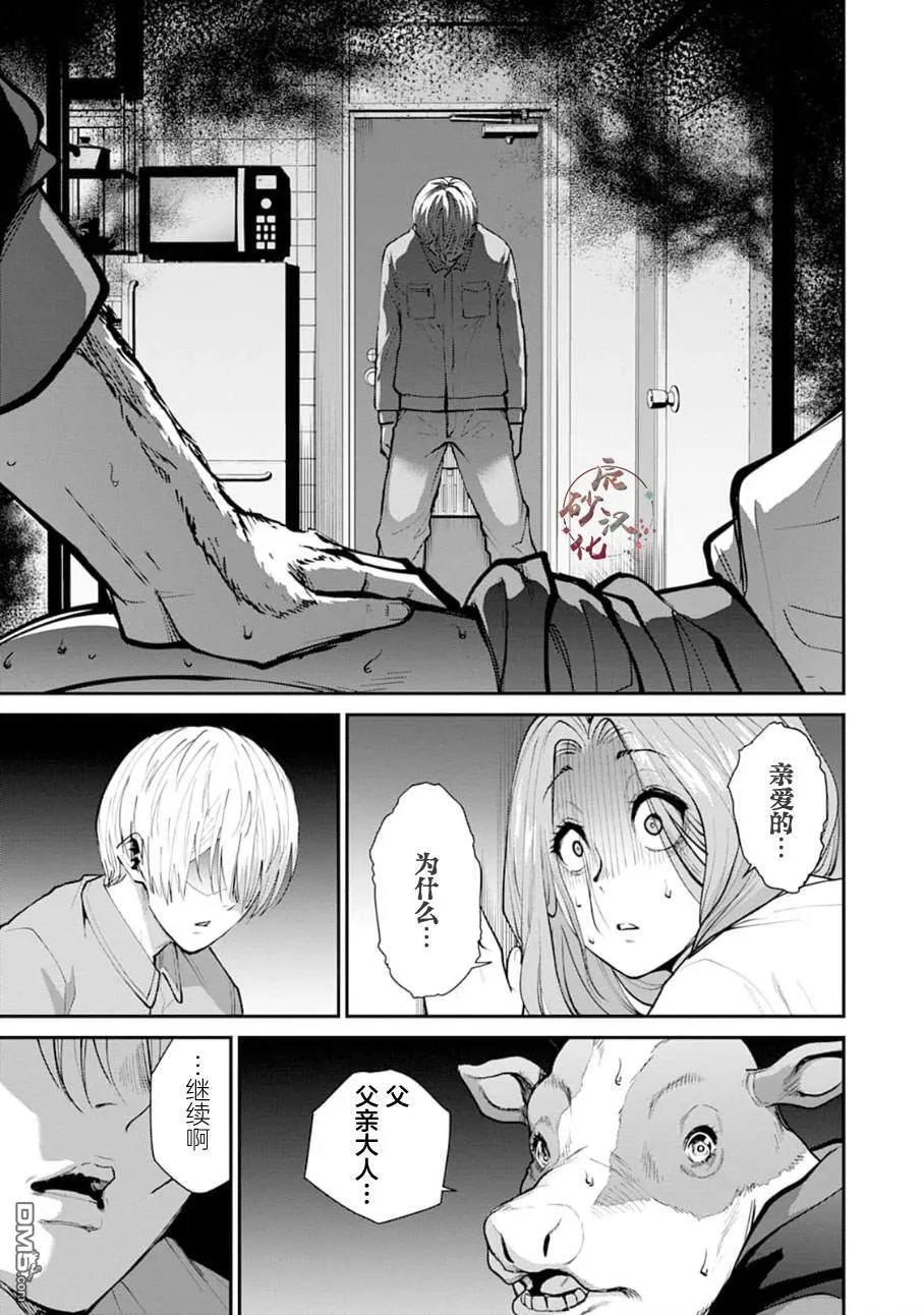 第14话 第12页
