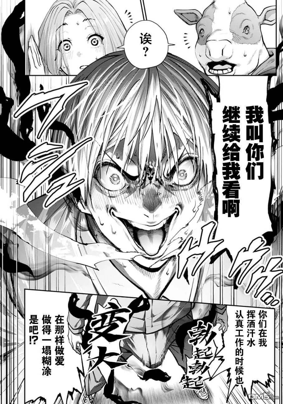 第14话 第13页