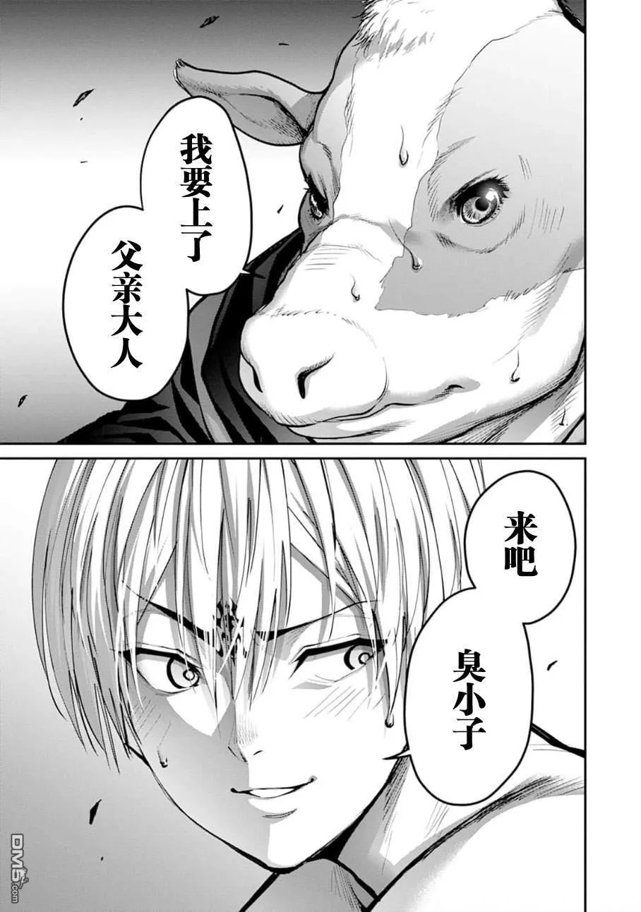 第14话 第18页