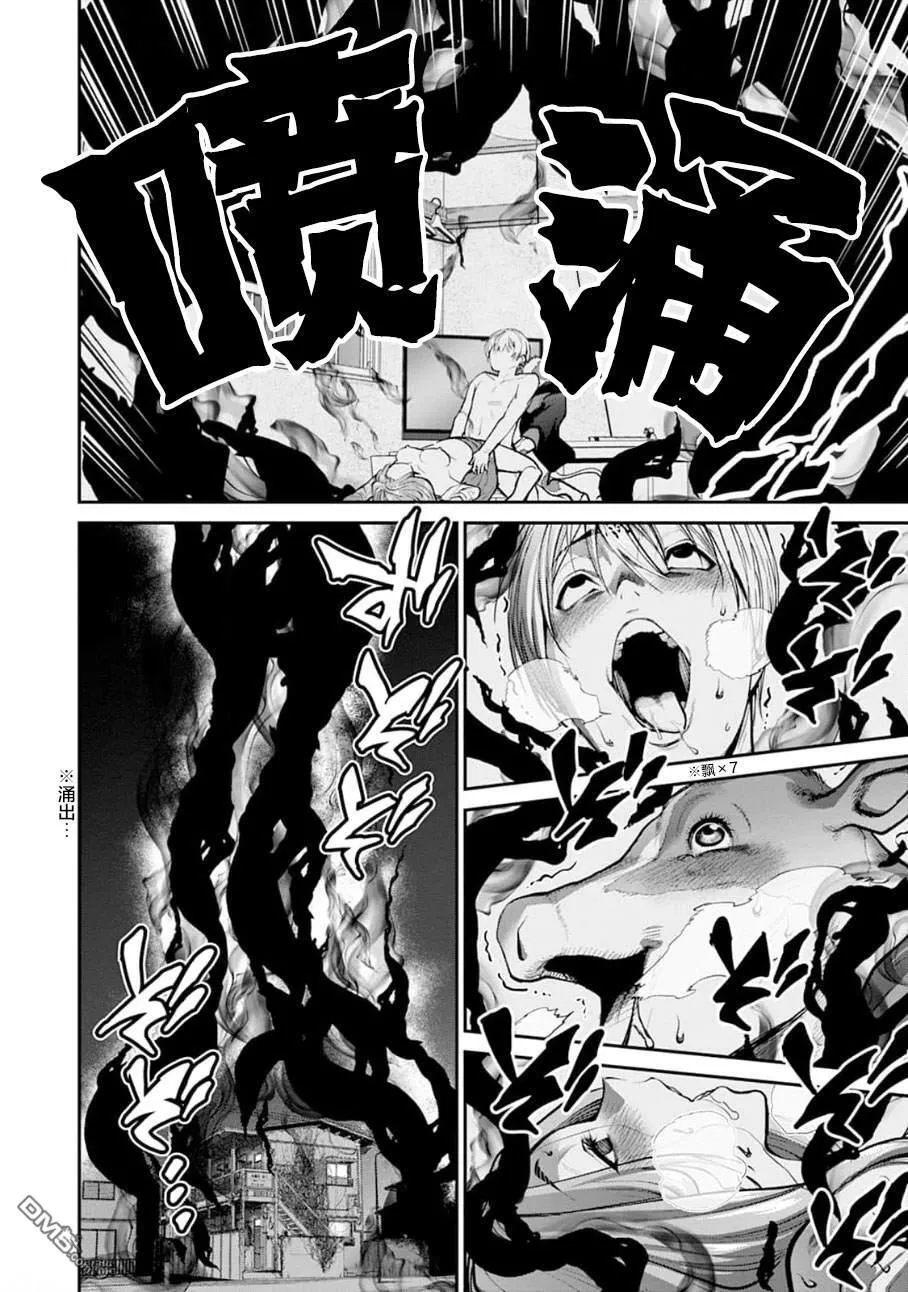 第14话 第21页