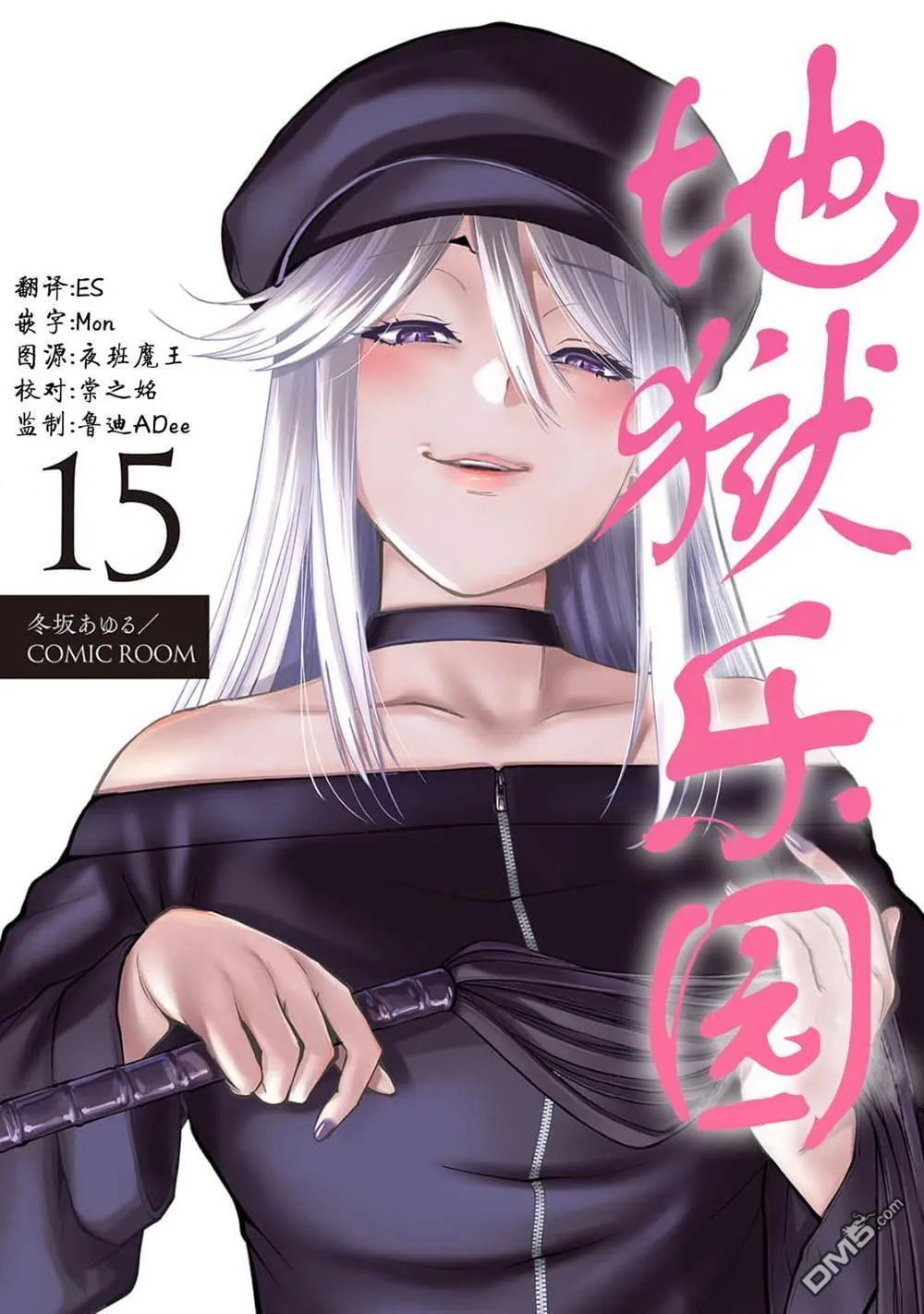 第15话 第1页