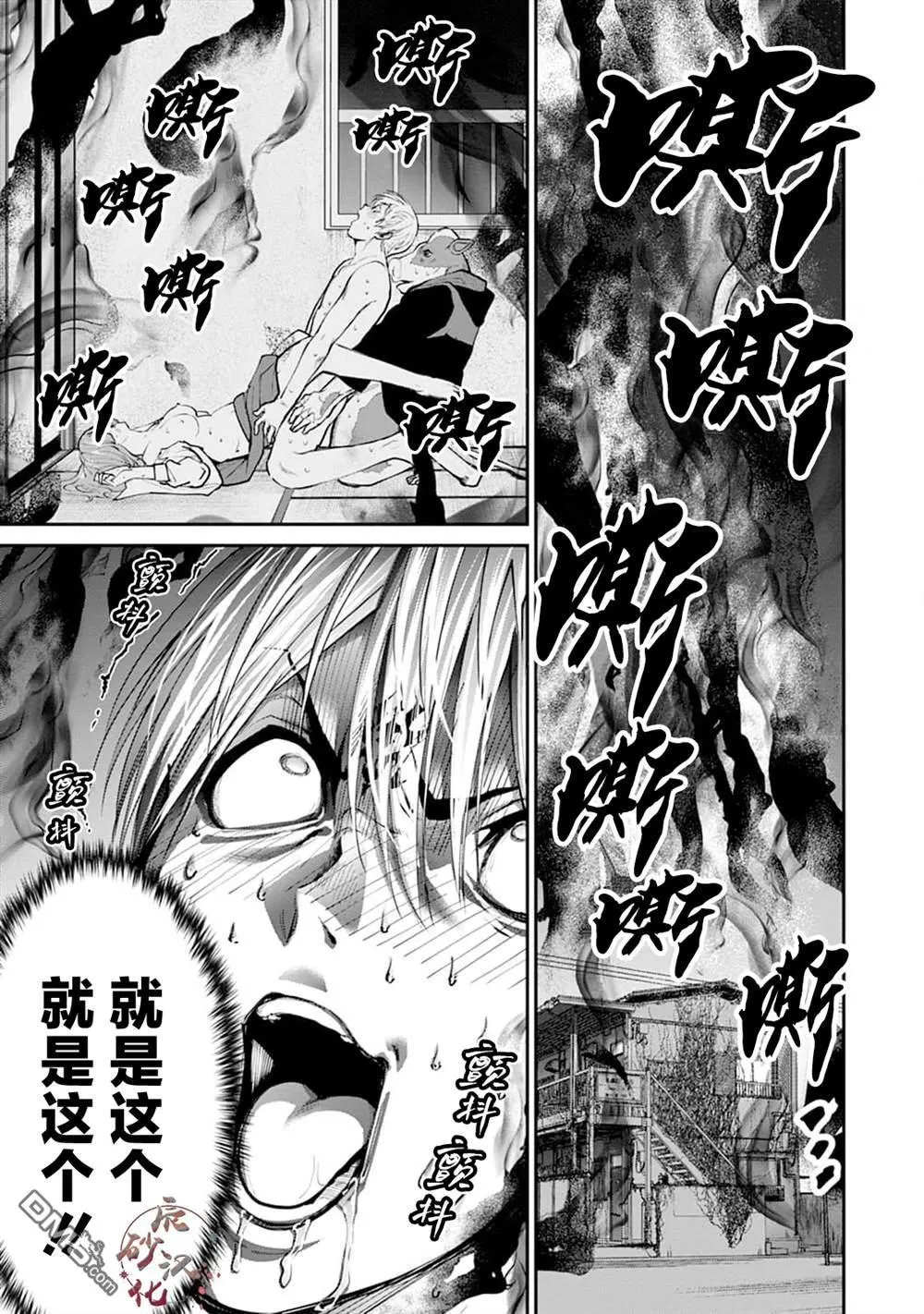 第15话 第2页