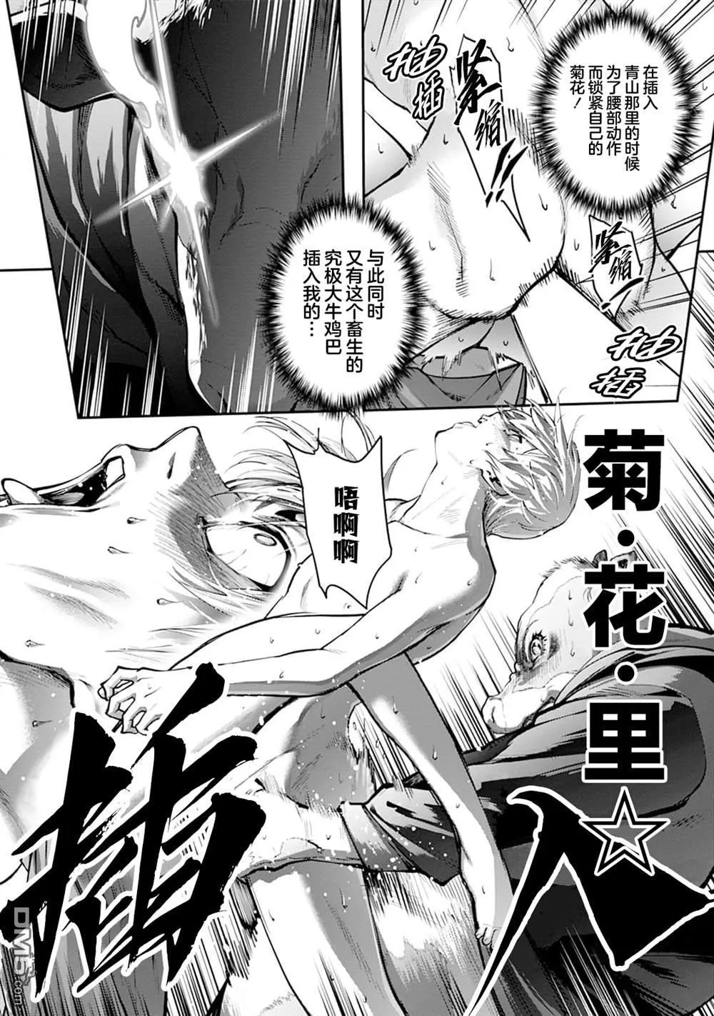 第15话 第3页