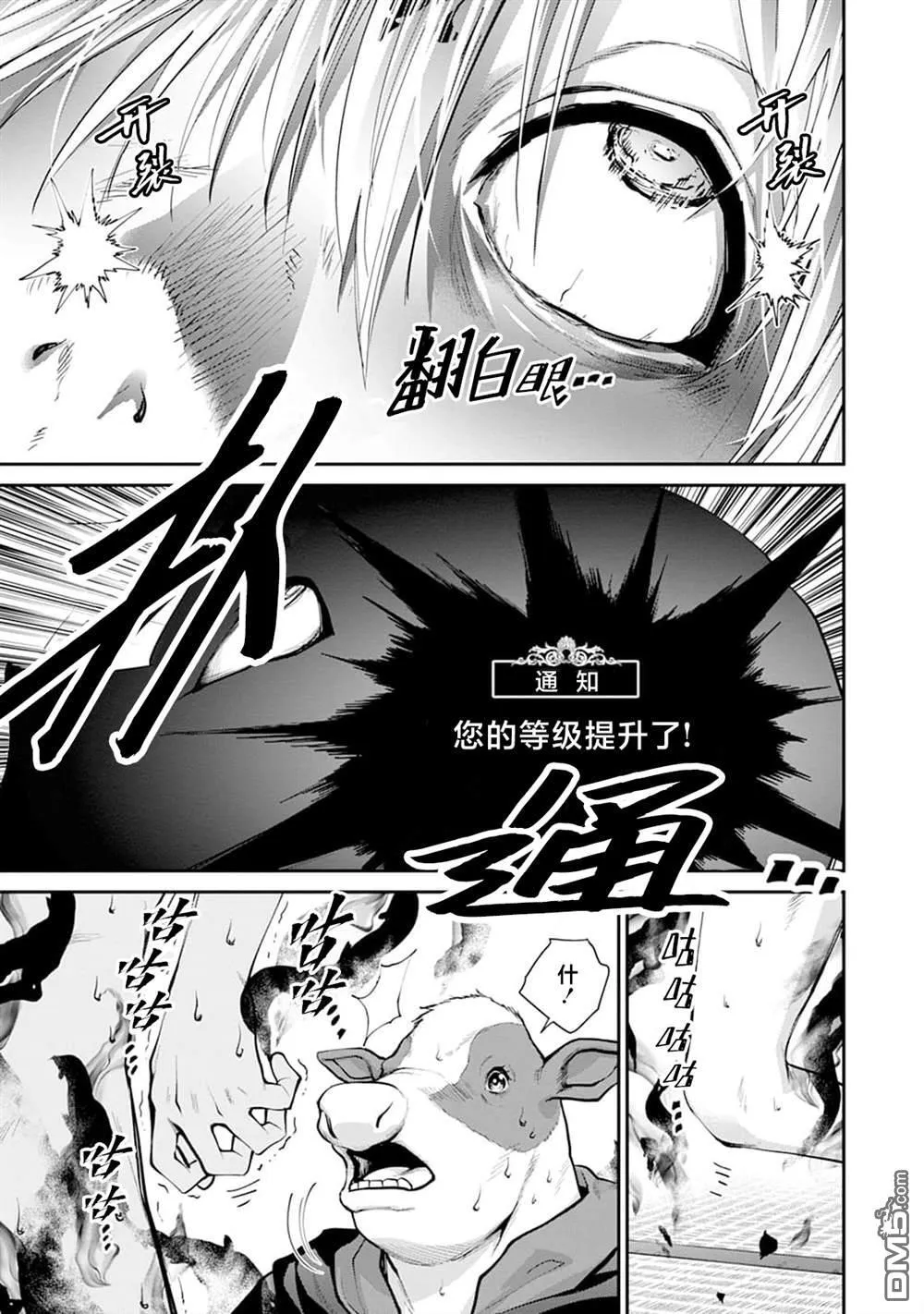 第15话 第4页