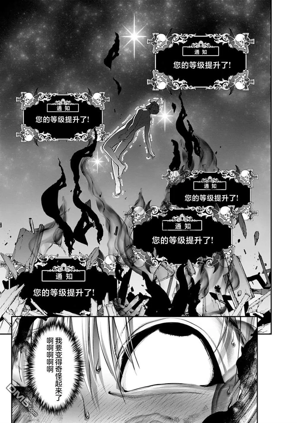 第15话 第6页