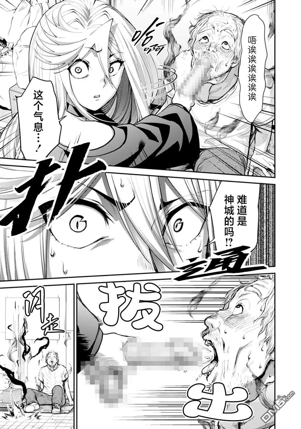 第15话 第8页