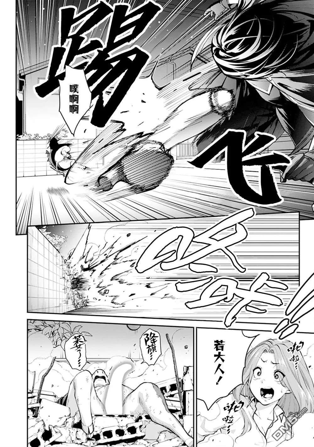 第15话 第11页