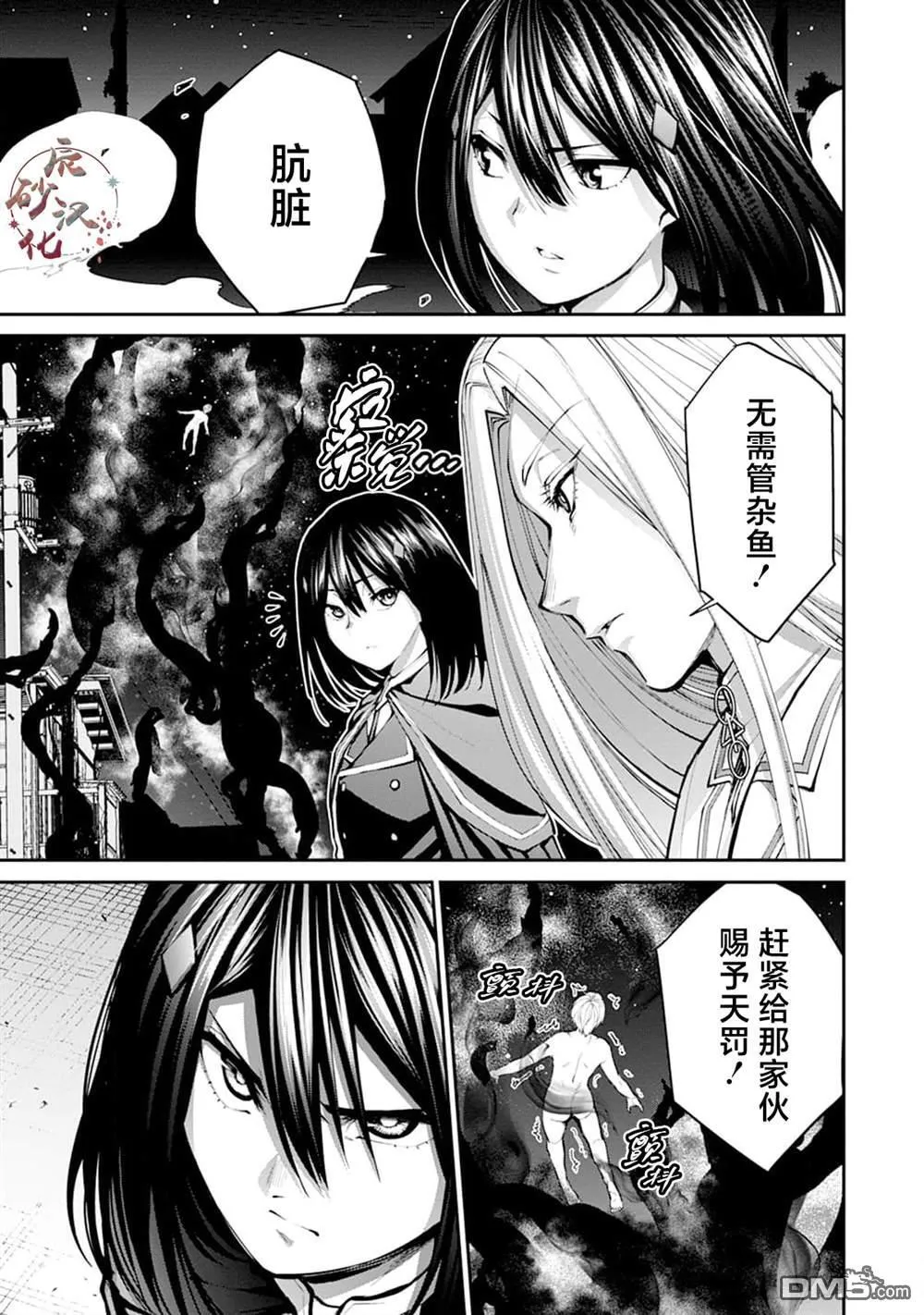 第15话 第12页