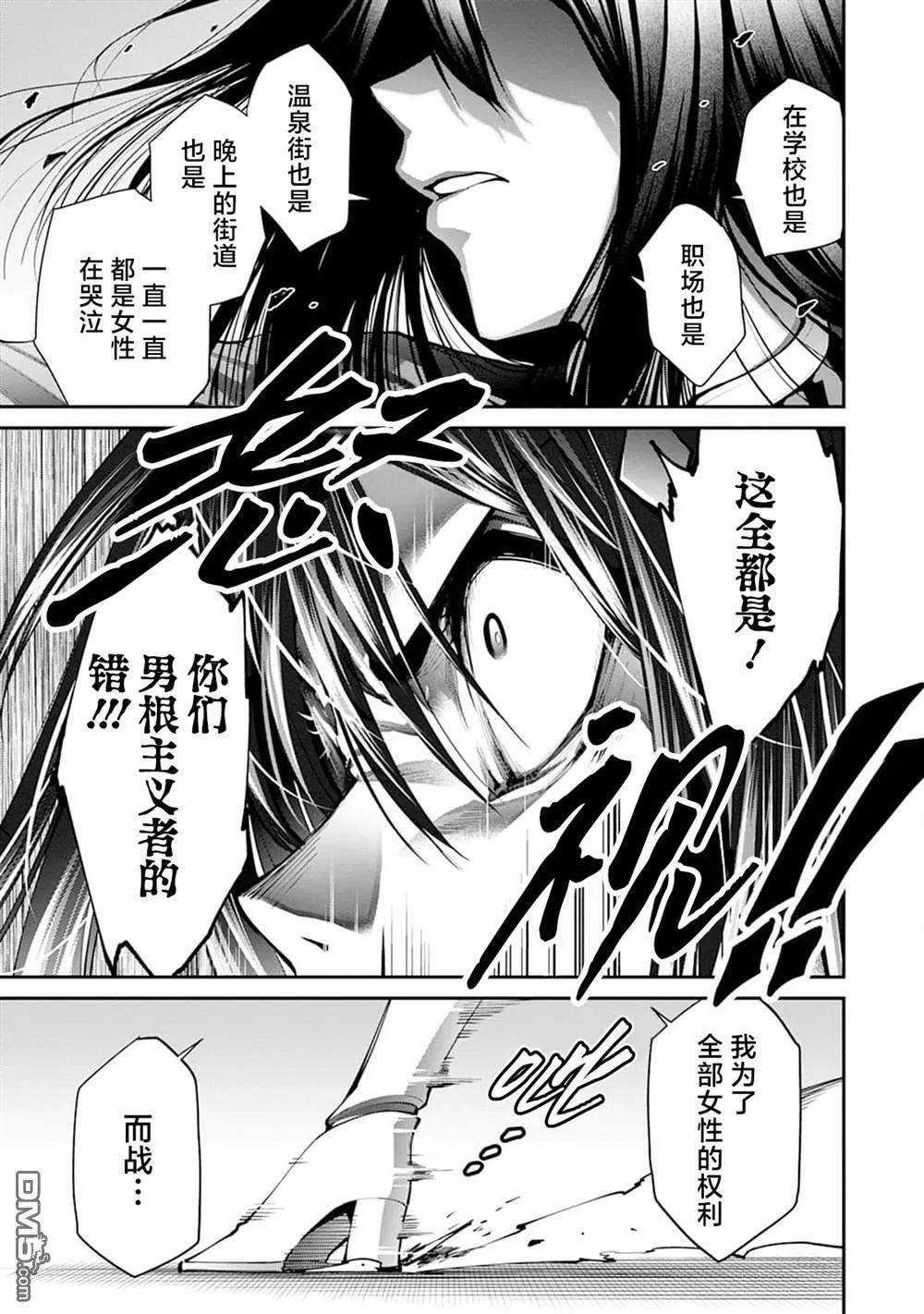 第15话 第14页