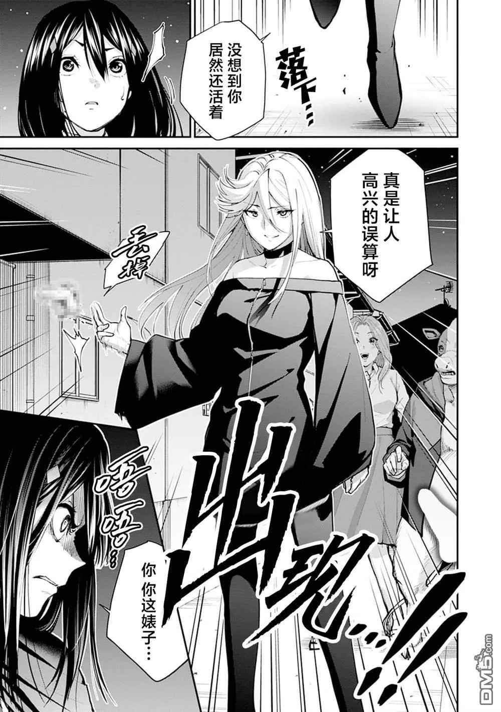 第15话 第20页