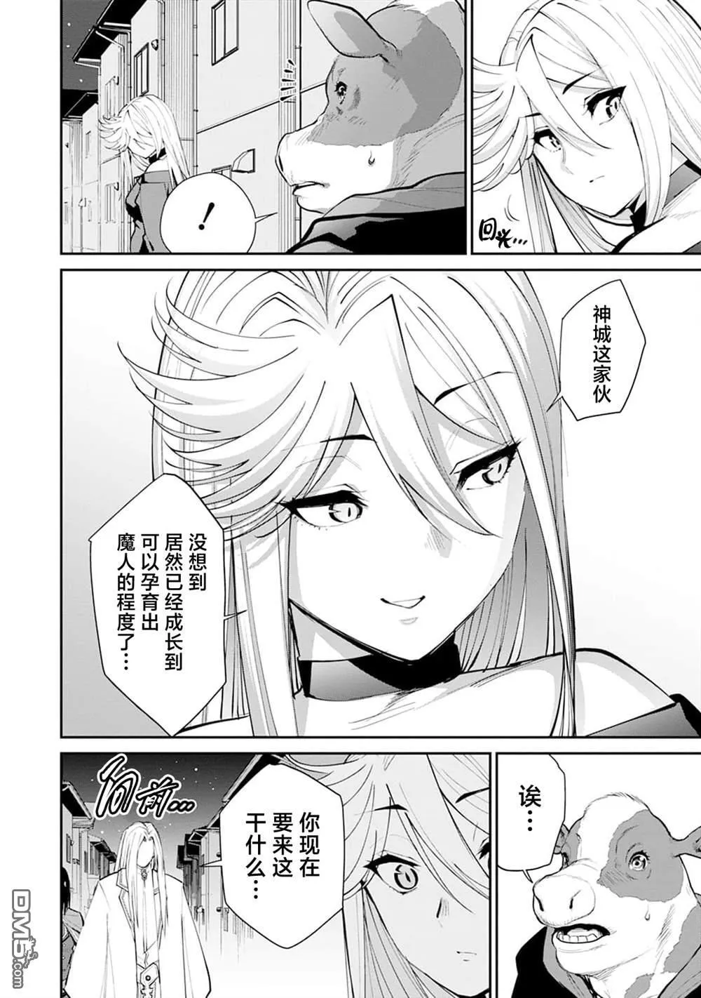 第15话 第21页