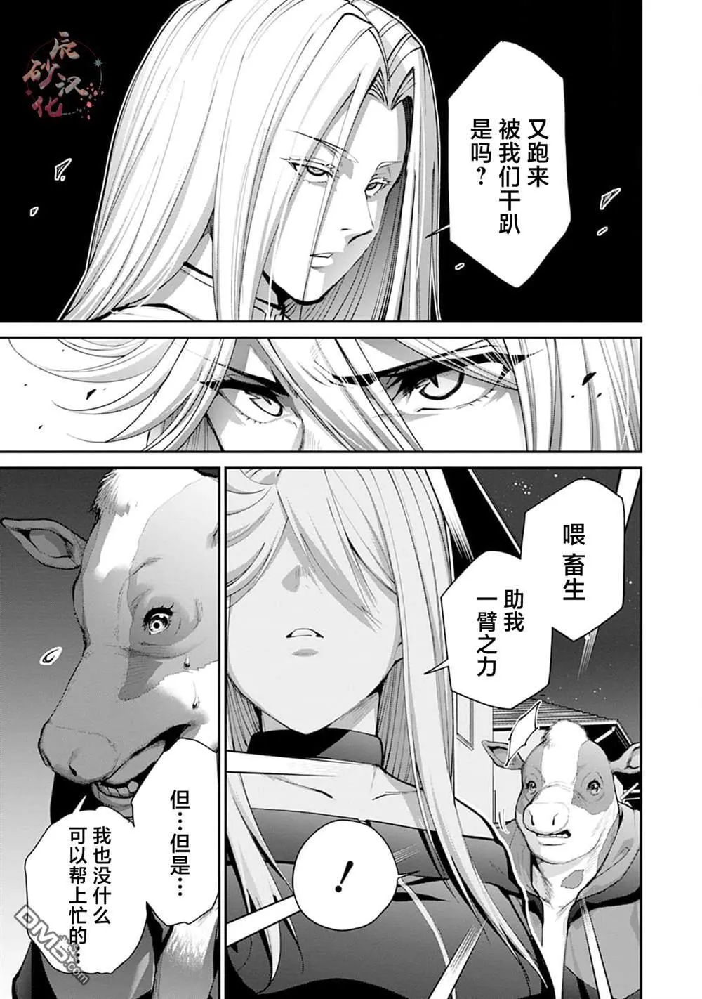 第15话 第22页