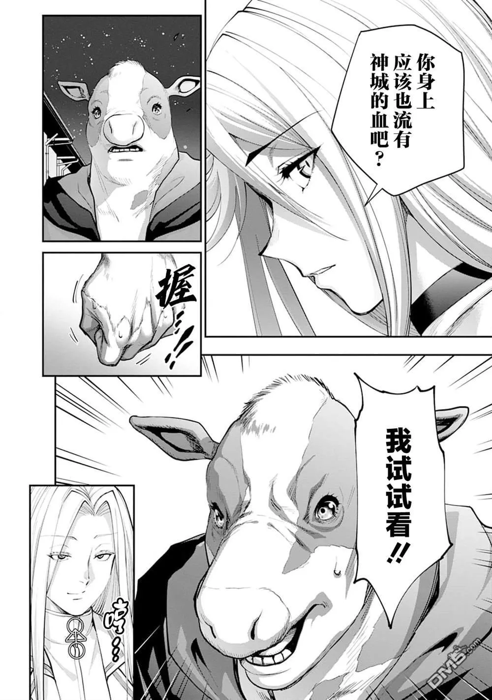 第15话 第23页