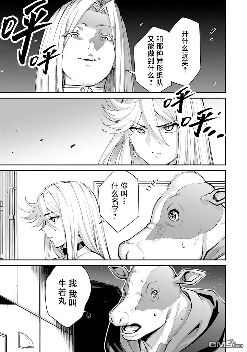 第15话 第24页