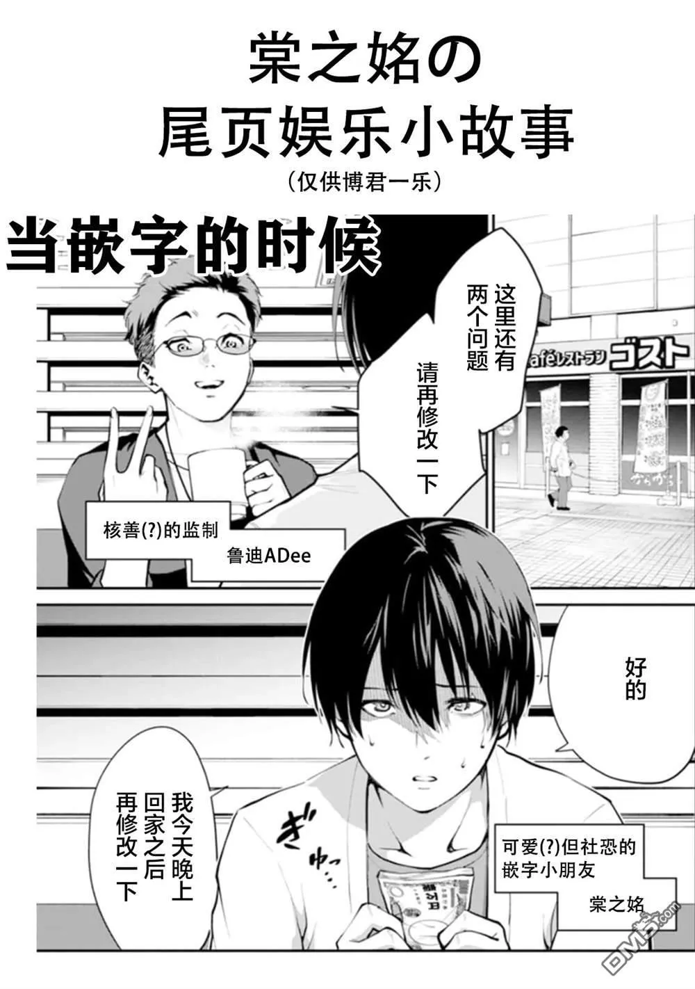 第15话 第33页
