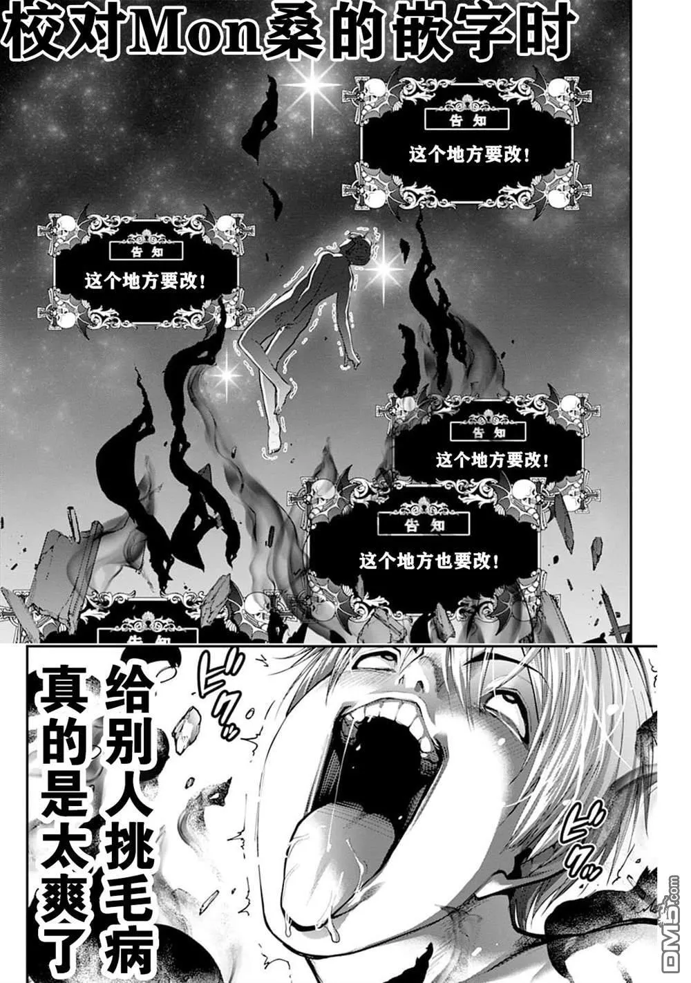 第15话 第34页