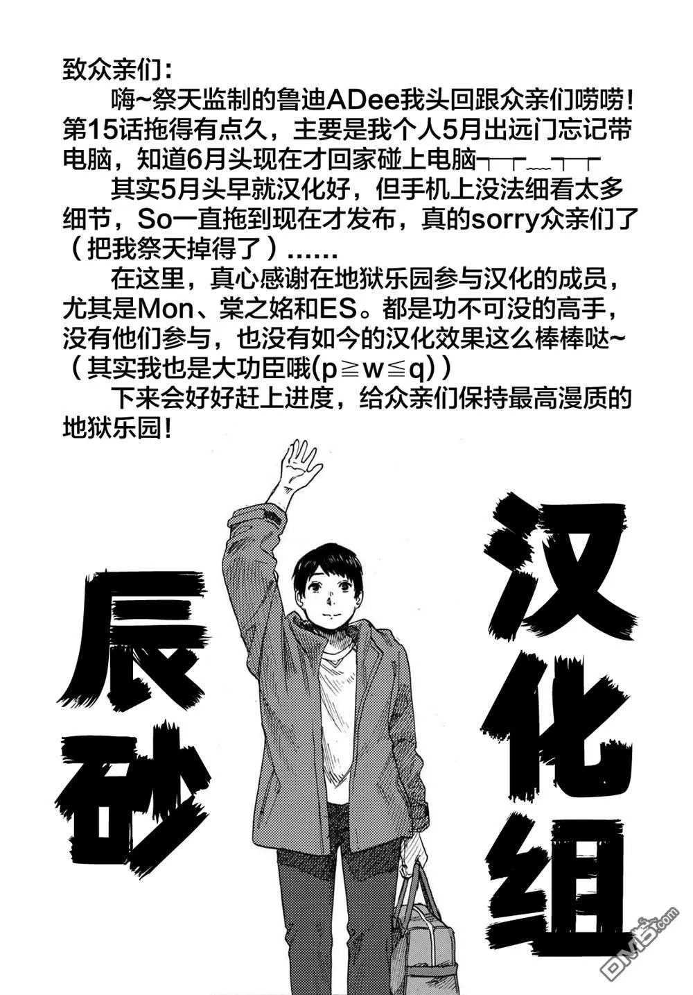 第15话 第35页