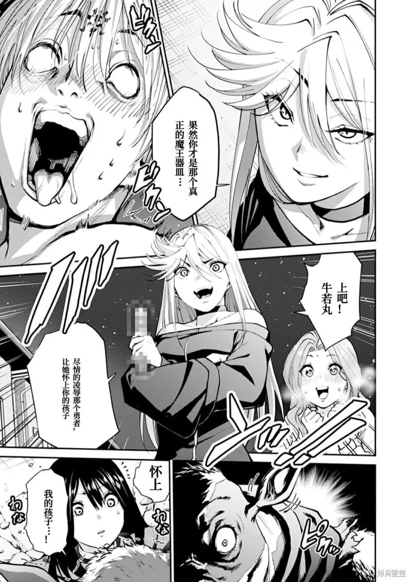 第16话 第6页
