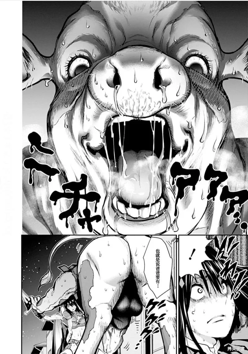 第16话 第7页