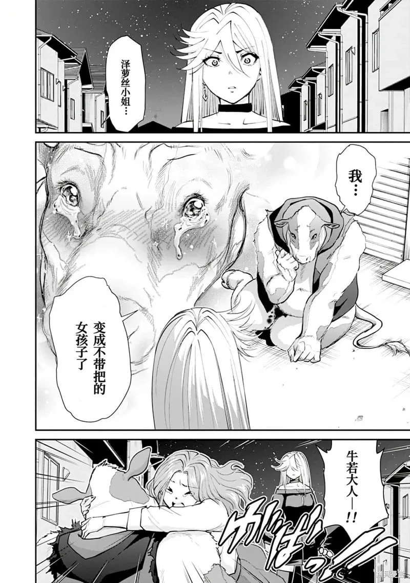 第16话 第13页