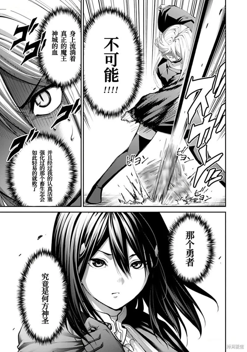第16话 第14页