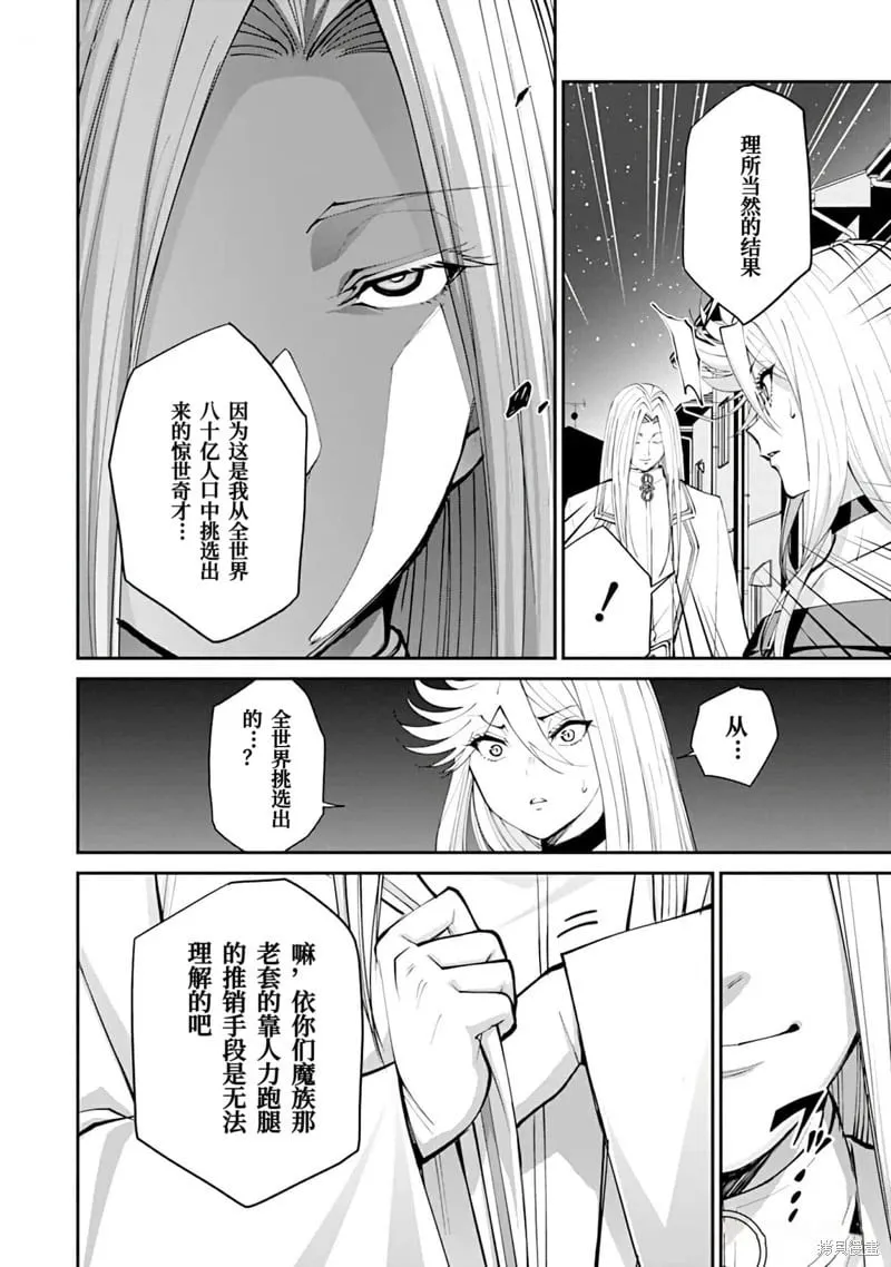 第16话 第15页