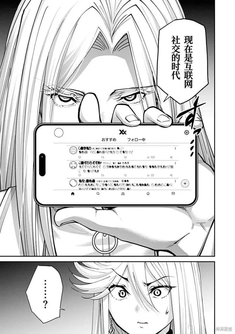 第16话 第16页