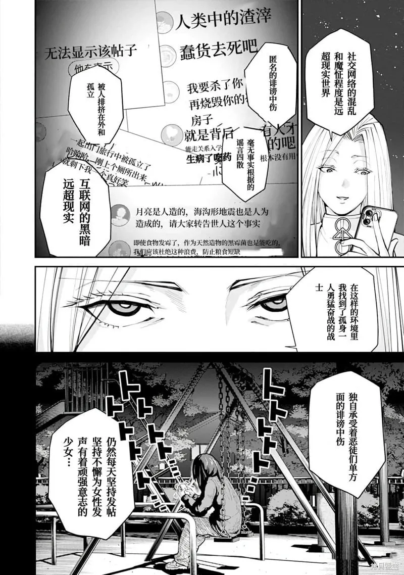 第16话 第17页