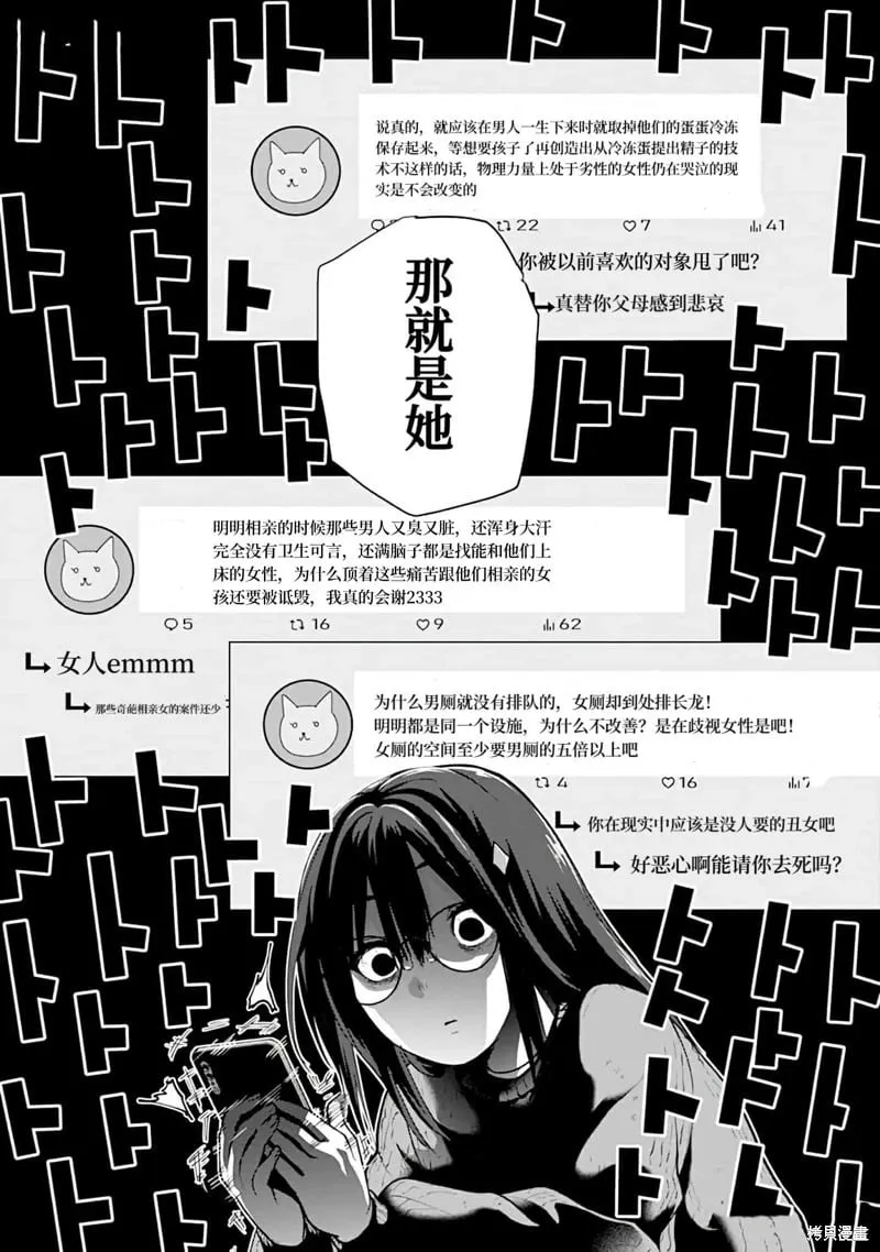 第16话 第18页