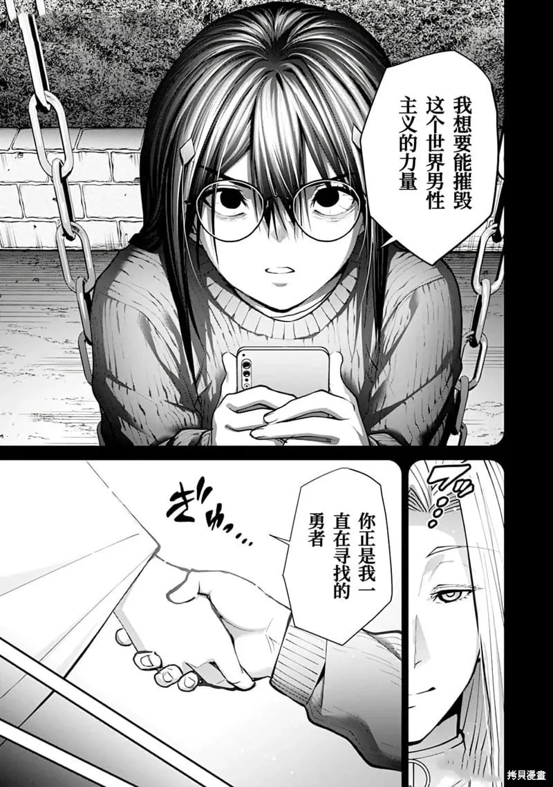 第16话 第20页