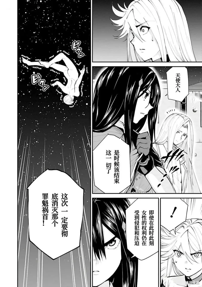 第16话 第21页