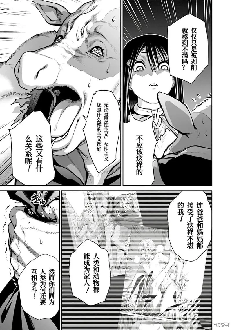 第16话 第24页