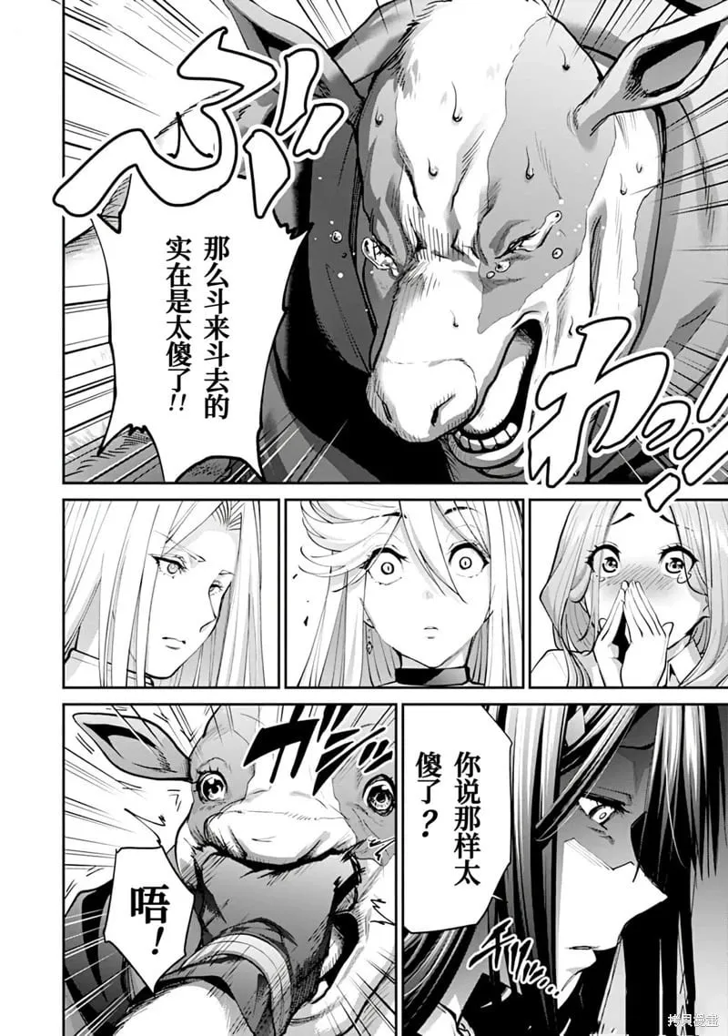 第16话 第25页