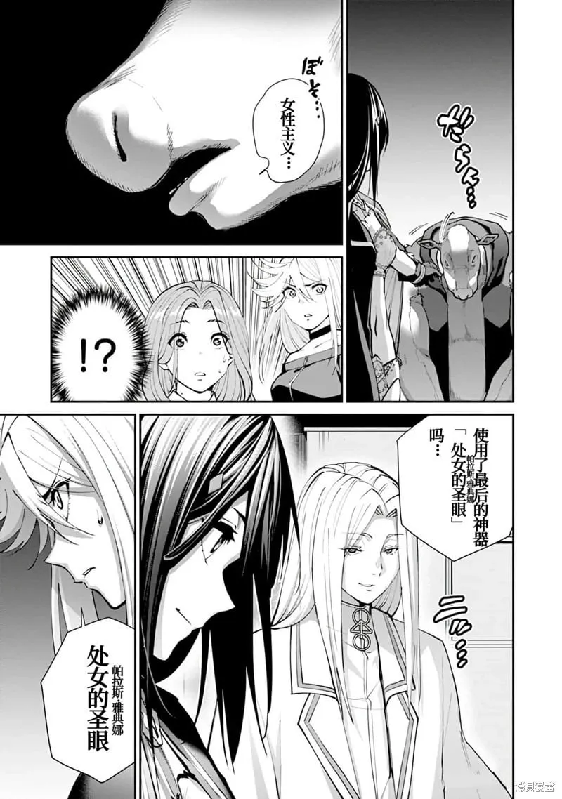 第16话 第28页