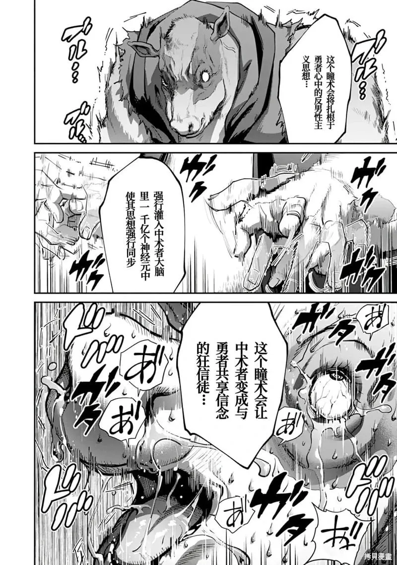 第16话 第29页