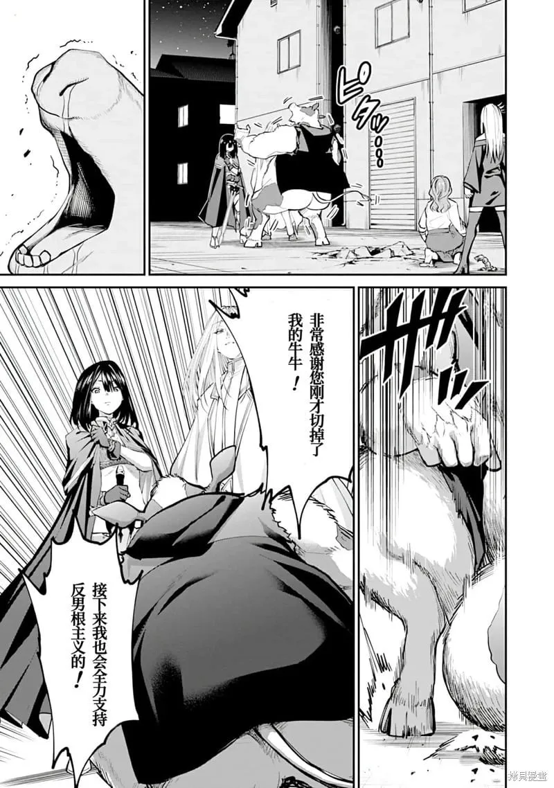 第16话 第30页