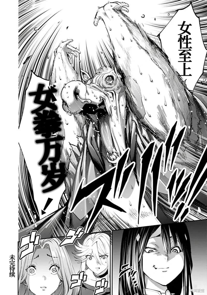 第16话 第31页