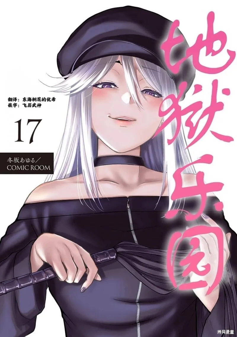 第17话 第1页