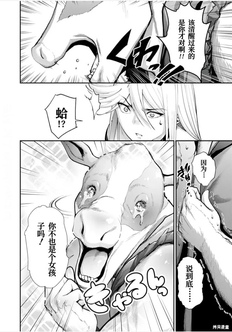 第17话 第3页