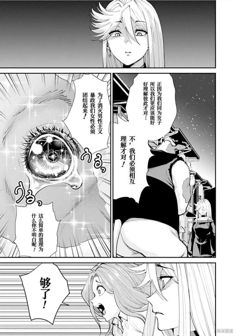 第17话 第4页