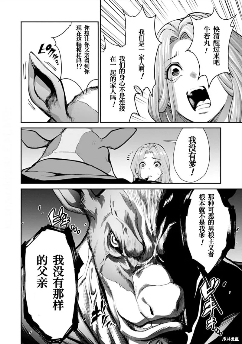第17话 第5页