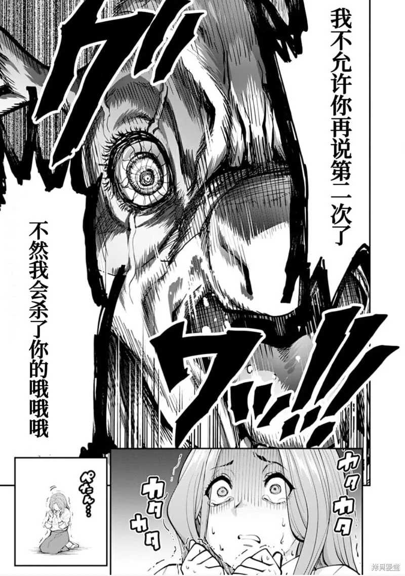 第17话 第6页