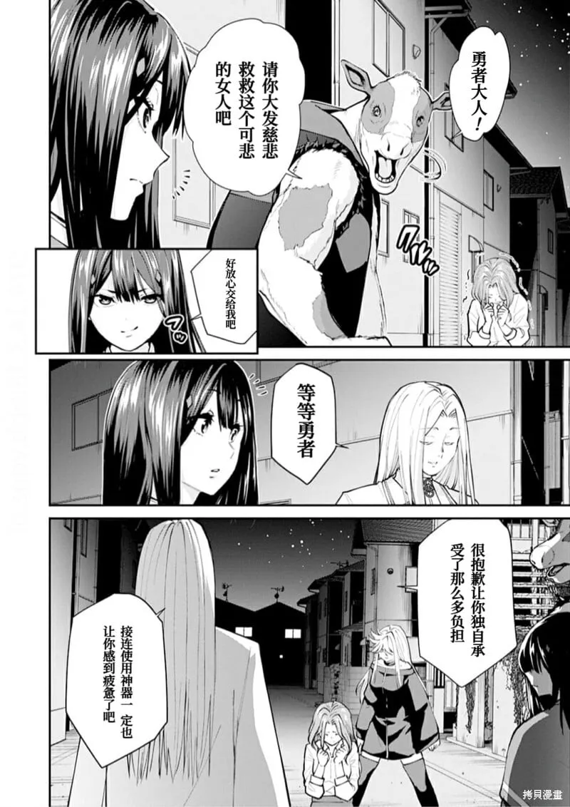 第17话 第7页