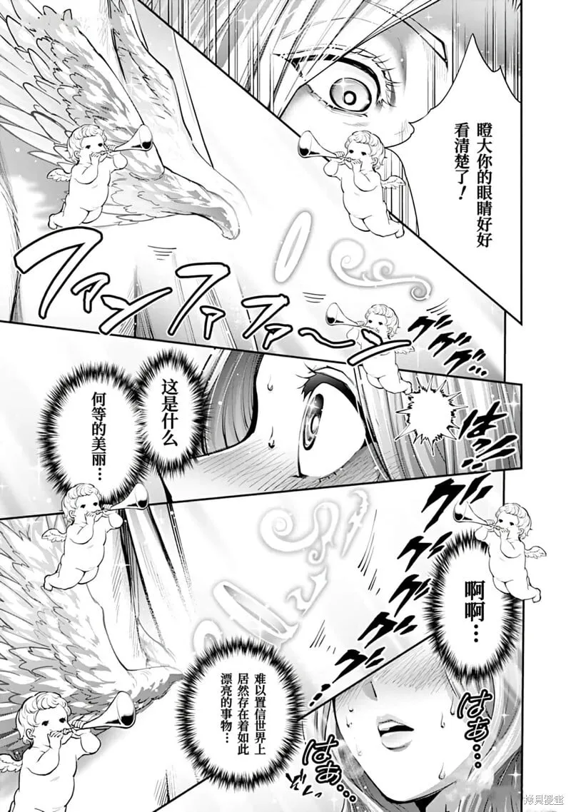 第17话 第12页