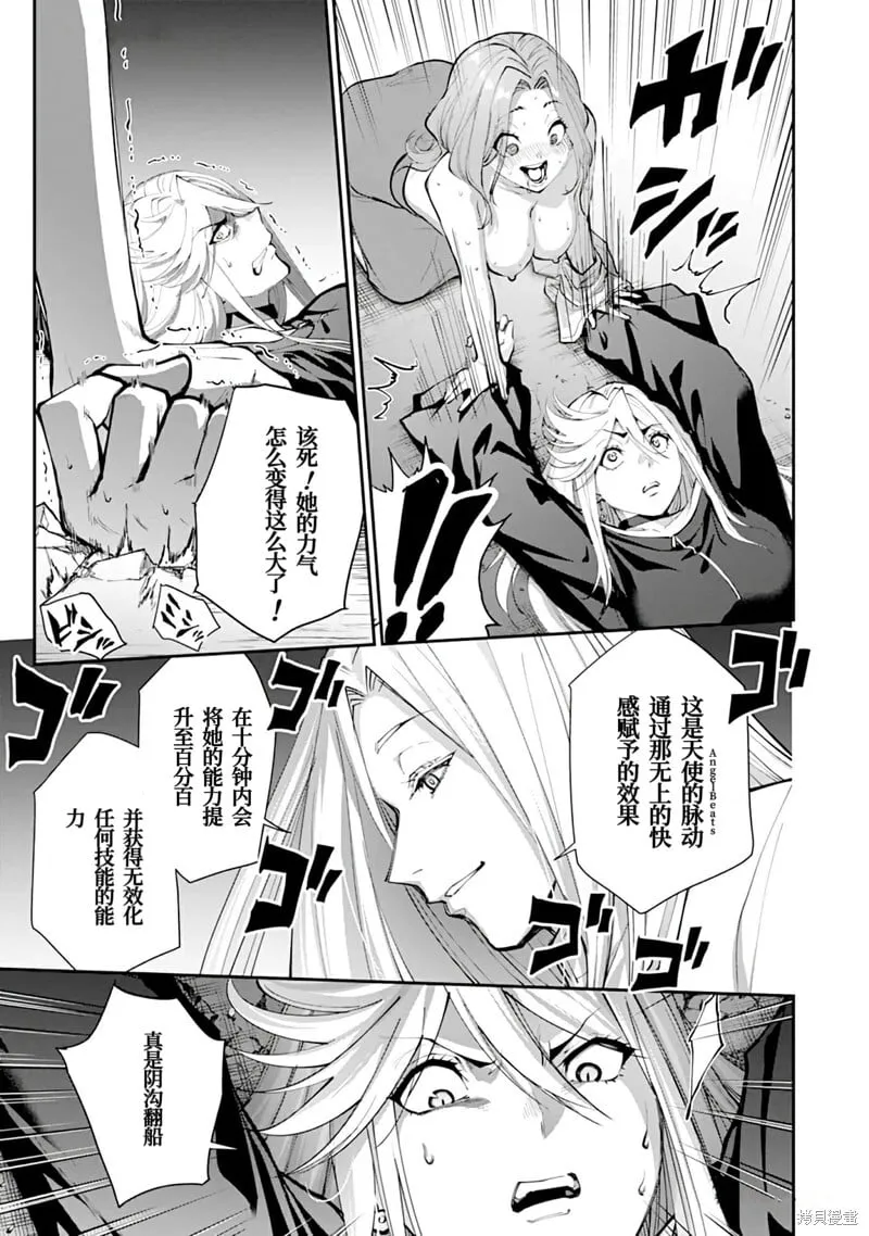 第17话 第19页