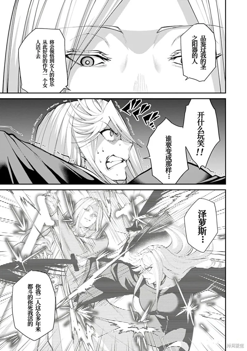 第17话 第21页